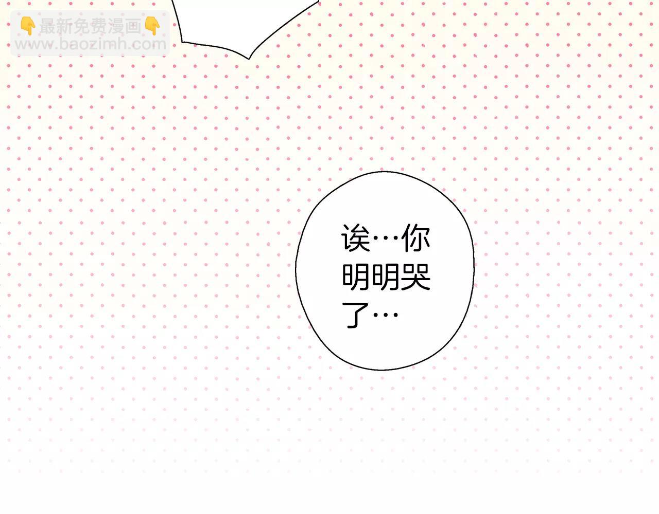 《他和她的肋骨》第9话 我等你 第20页