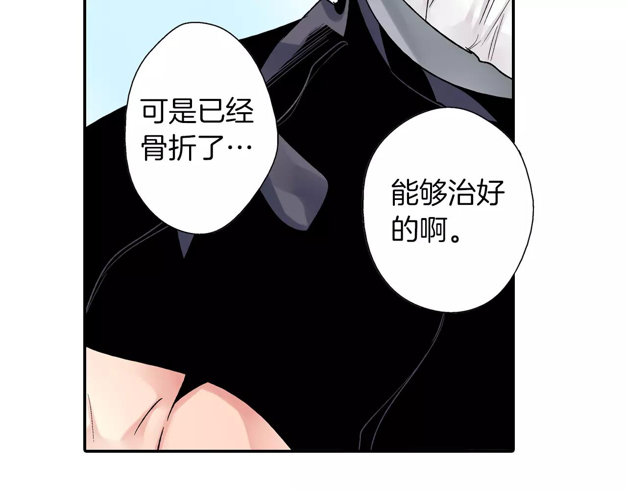 《他和她的肋骨》第9话 我等你 第28页