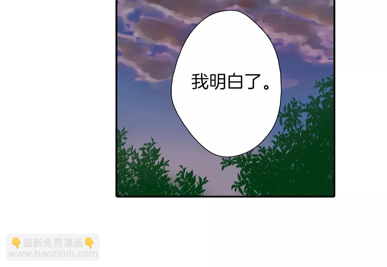 《他和她的肋骨》第9话 我等你 第38页