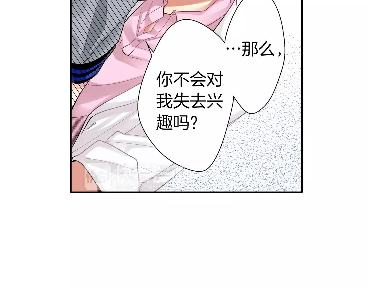 《他和她的肋骨》第9话 我等你 第23页