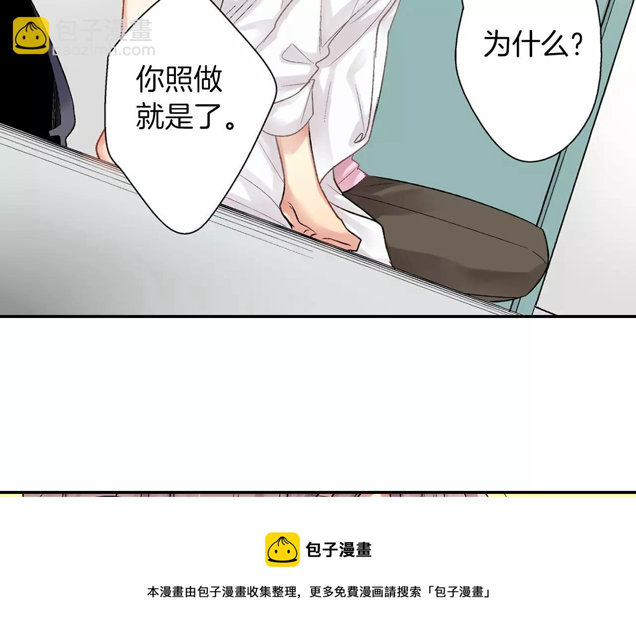 《他和她的肋骨》第9话 我等你 第41页