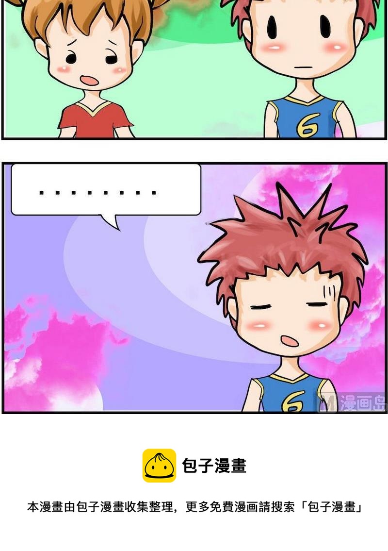 《是瓜都能吃》4 数羊 第3页