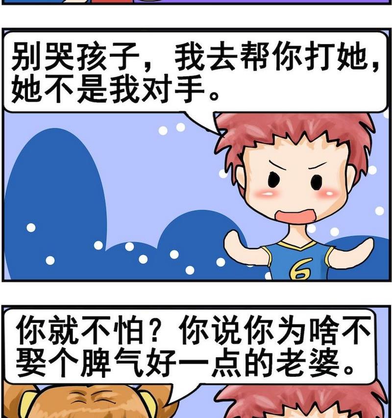 《是瓜都能吃》3 受精卵 第2页