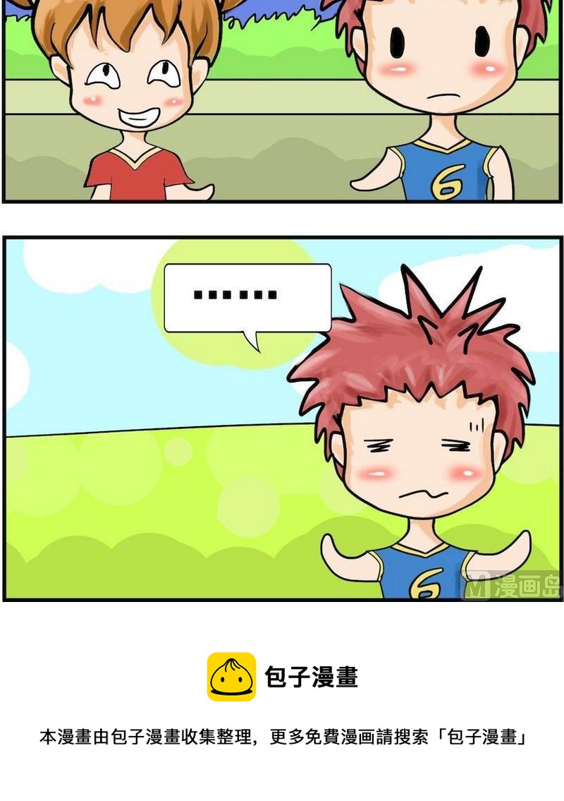 《是瓜都能吃》1 是瓜都能吃 第3页