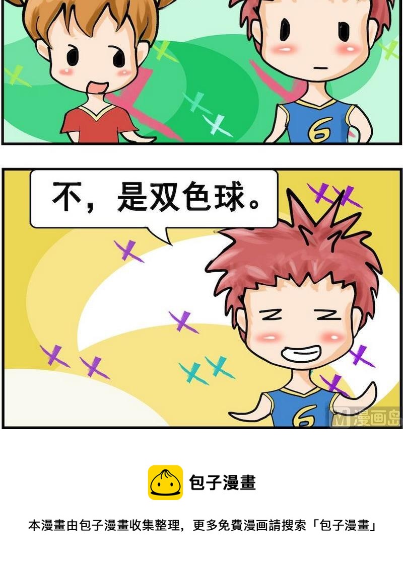 《是瓜都能吃》5 双色球 第3页