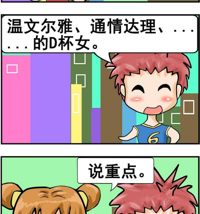 《是瓜都能吃》8 说重点 第2页