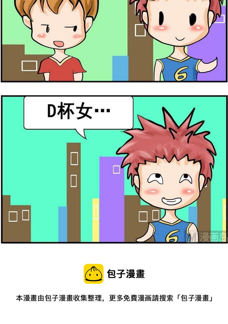 《是瓜都能吃》8 说重点 第3页