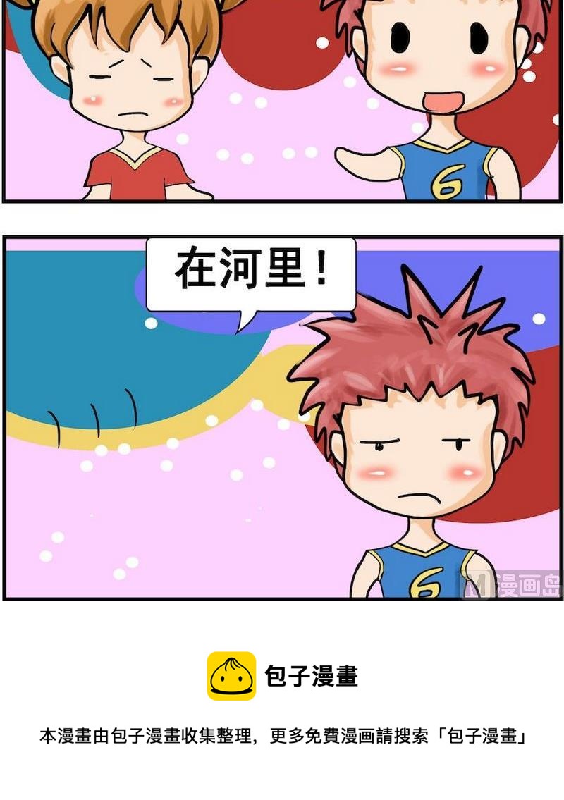 《是瓜都能吃》7 水淹汽车 第3页