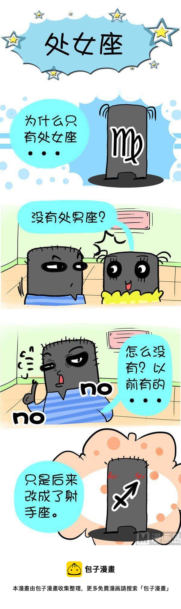 《黑眼圈团伙》第9集 第8页