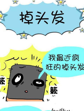 《黑眼圈团伙》漫画封面图 - tl漫画