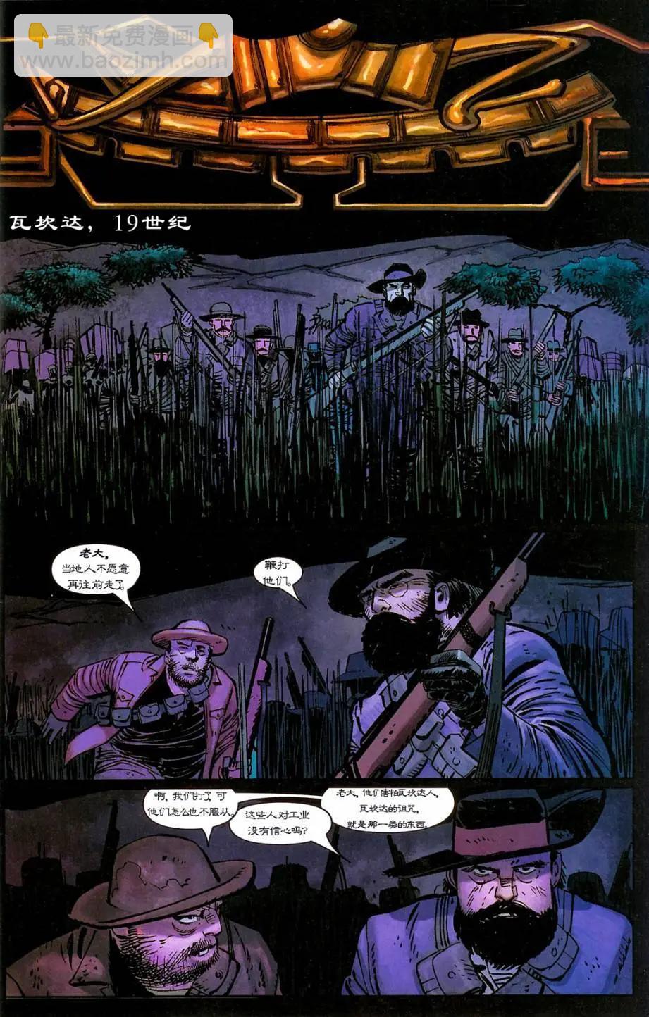 《黑豹V4》第01卷 第10页