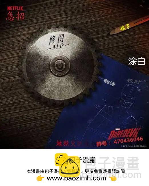 《黑豹V4》第01卷 第27页