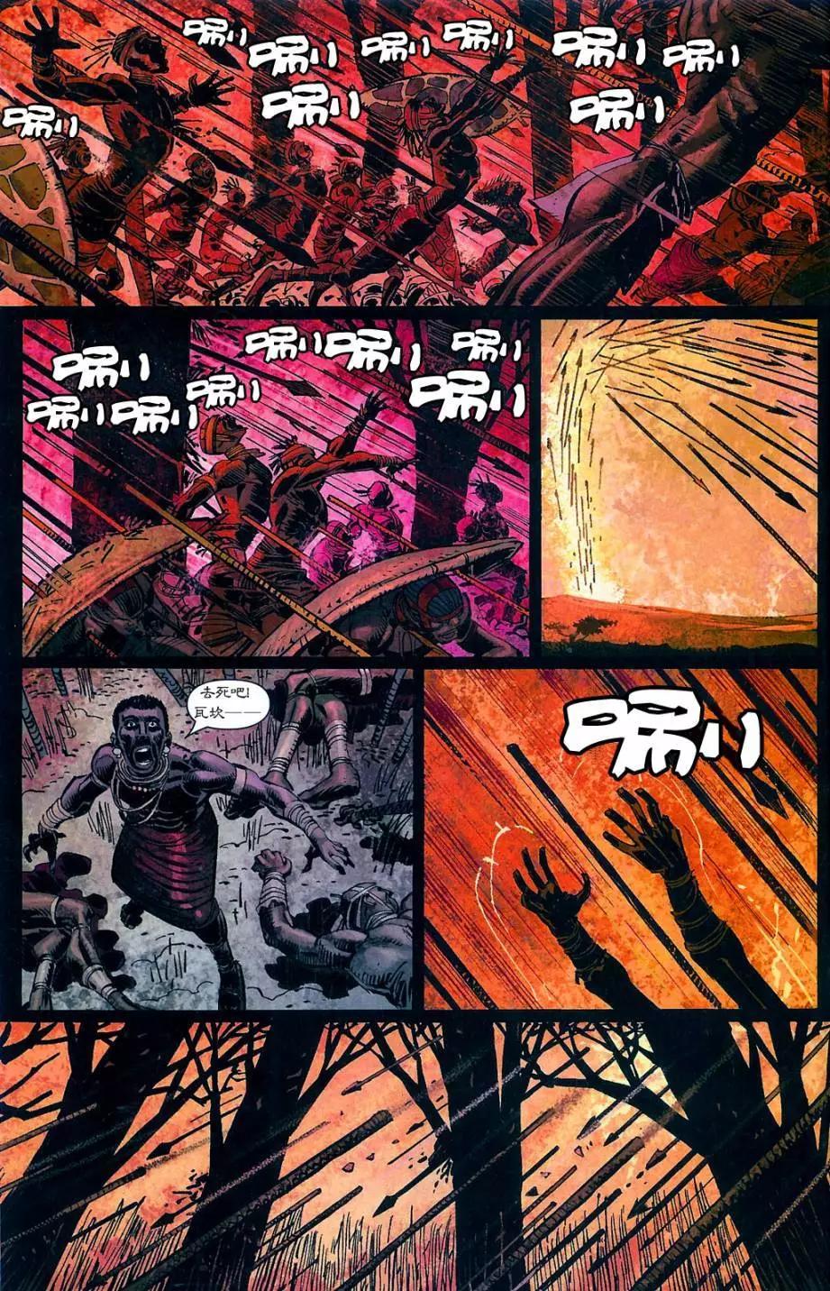 《黑豹V4》第01卷 第7页