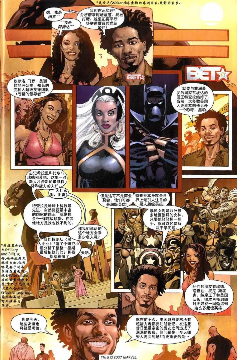 《黑豹V4》第18卷 第4页