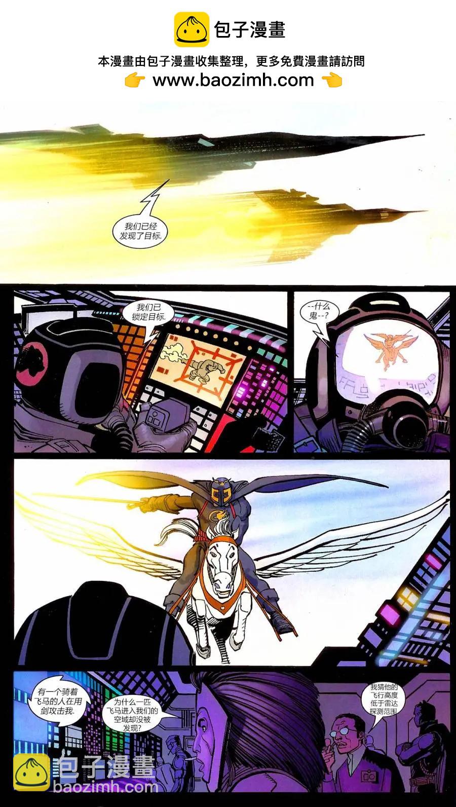 《黑豹V4》第04卷 第18页