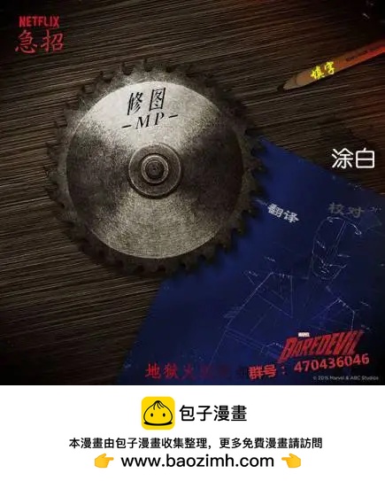 《黑豹V4》第04卷 第29页