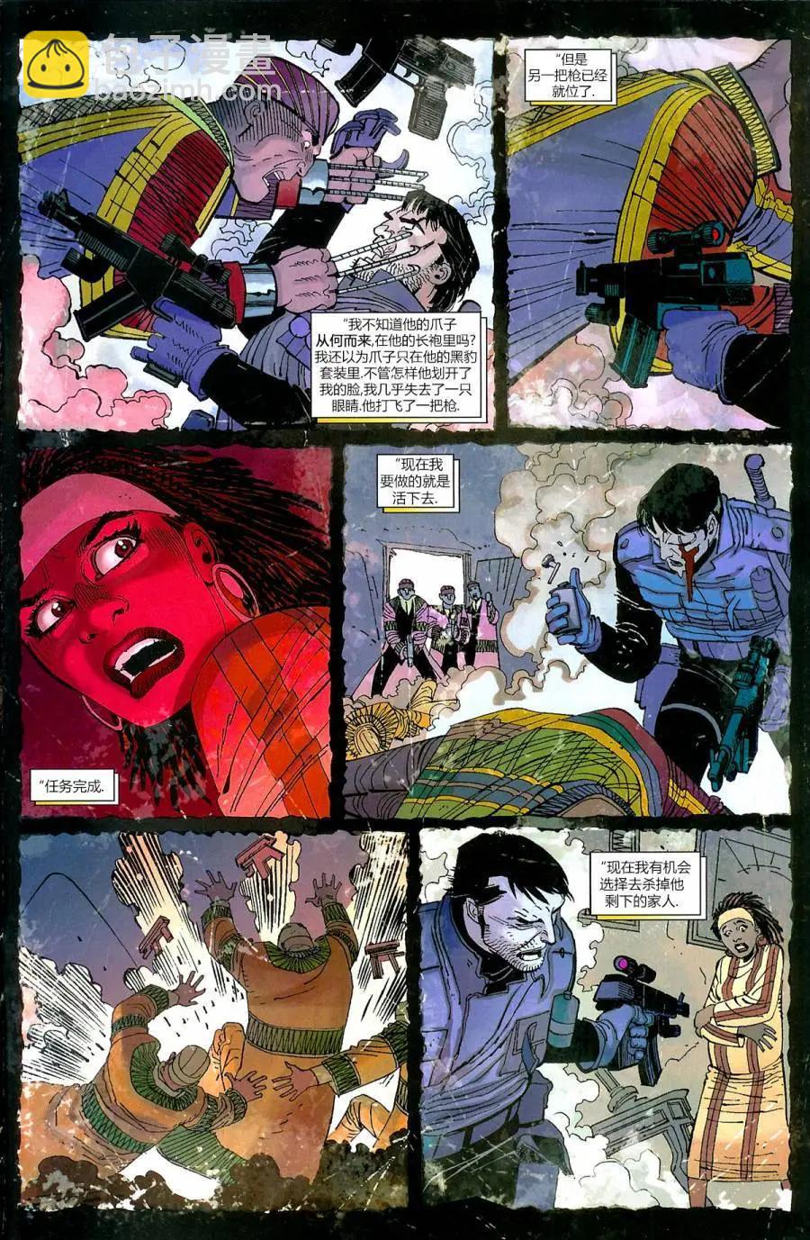 《黑豹V4》第03卷 第15页