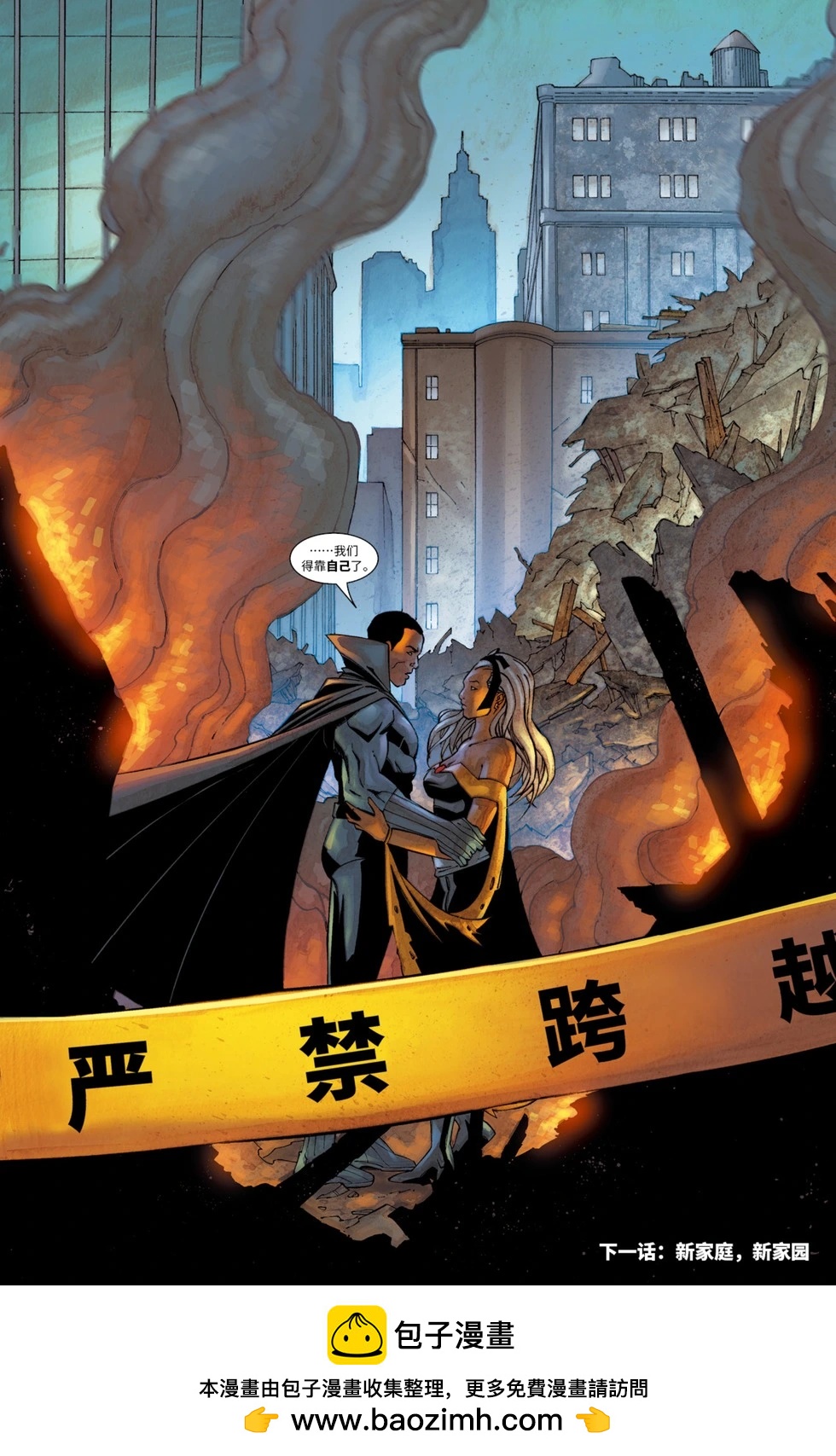 《黑豹V4》第25卷 第25页