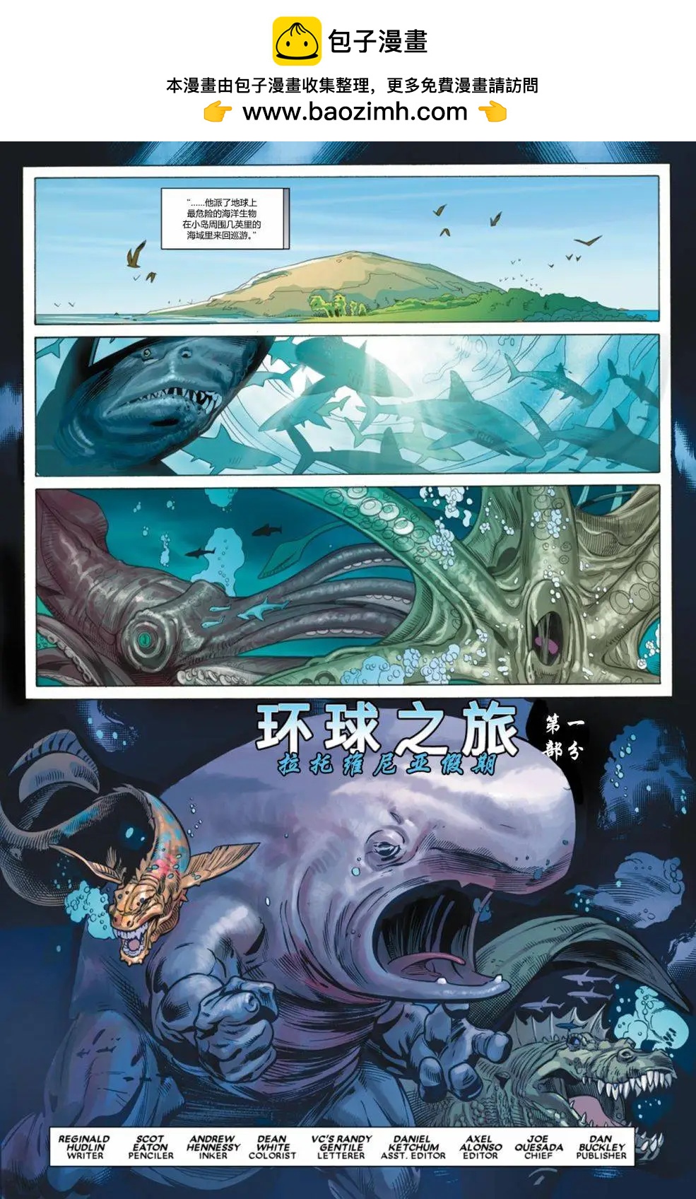 《黑豹V4》第19卷 第3页