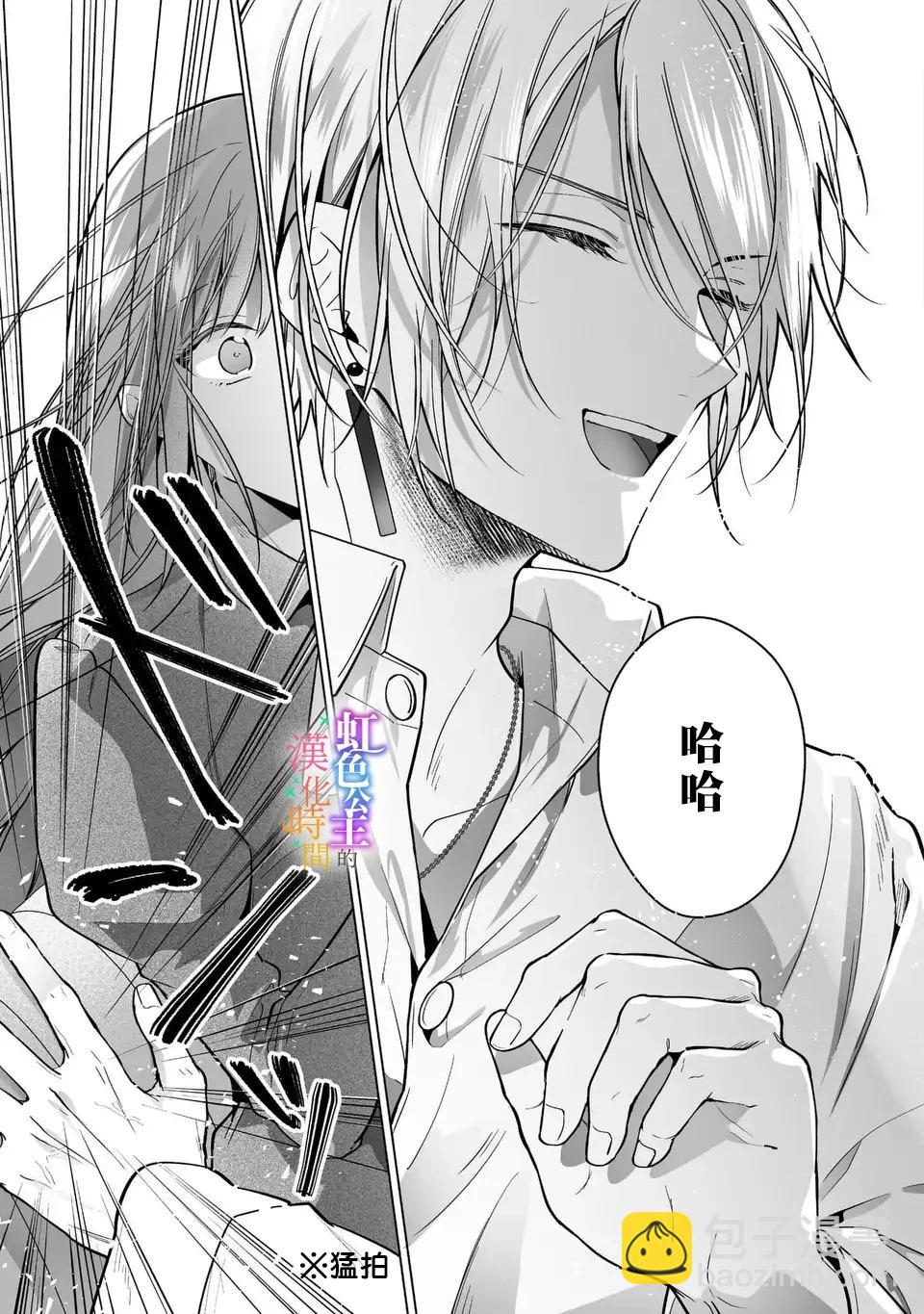 《身为配角的我，却因睡错王子导致煺场失败》第02话 第7页