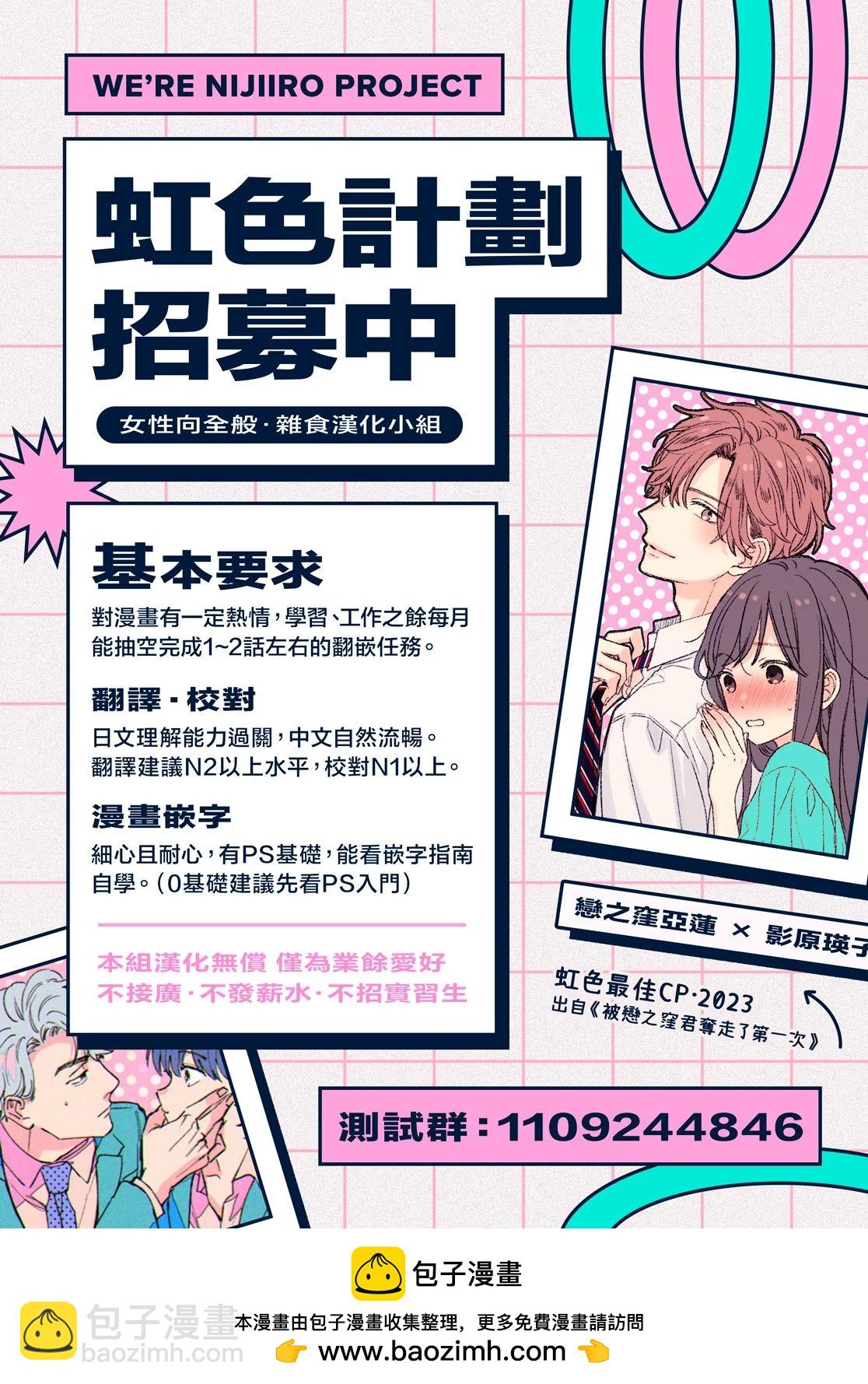 《身为配角的我，却因睡错王子导致煺场失败》第01话 第39页