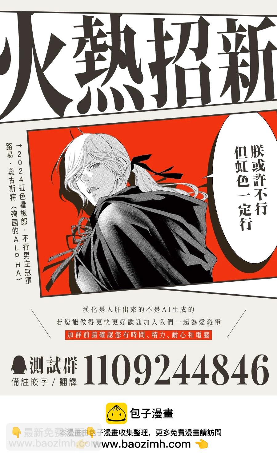 《身为配角的我，却因睡错王子导致煺场失败》第03话 第27页