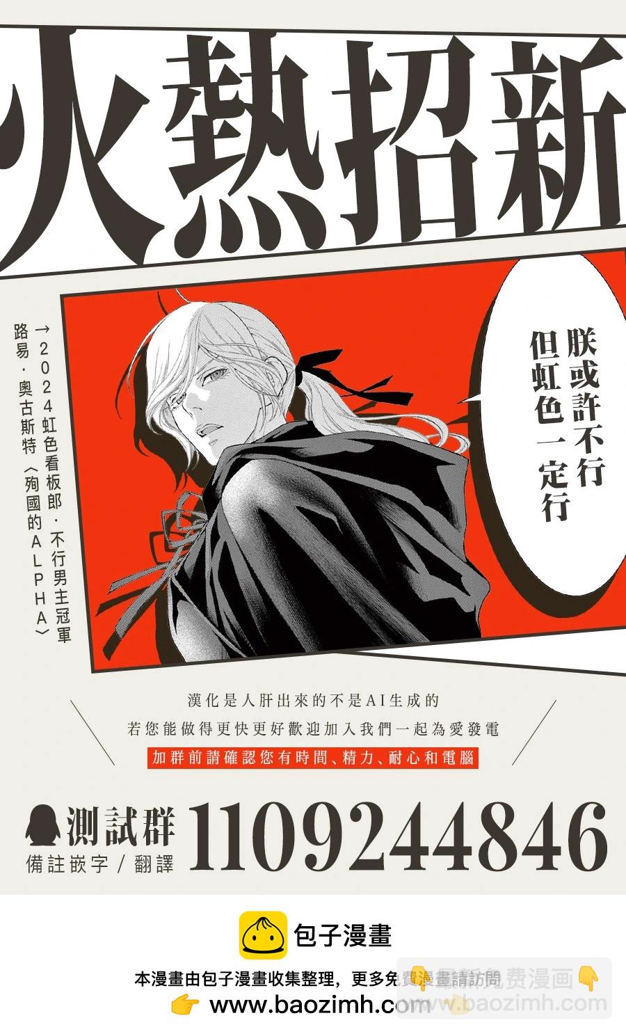 《身为配角的我，却因睡错王子导致煺场失败》1卷加笔 第7页