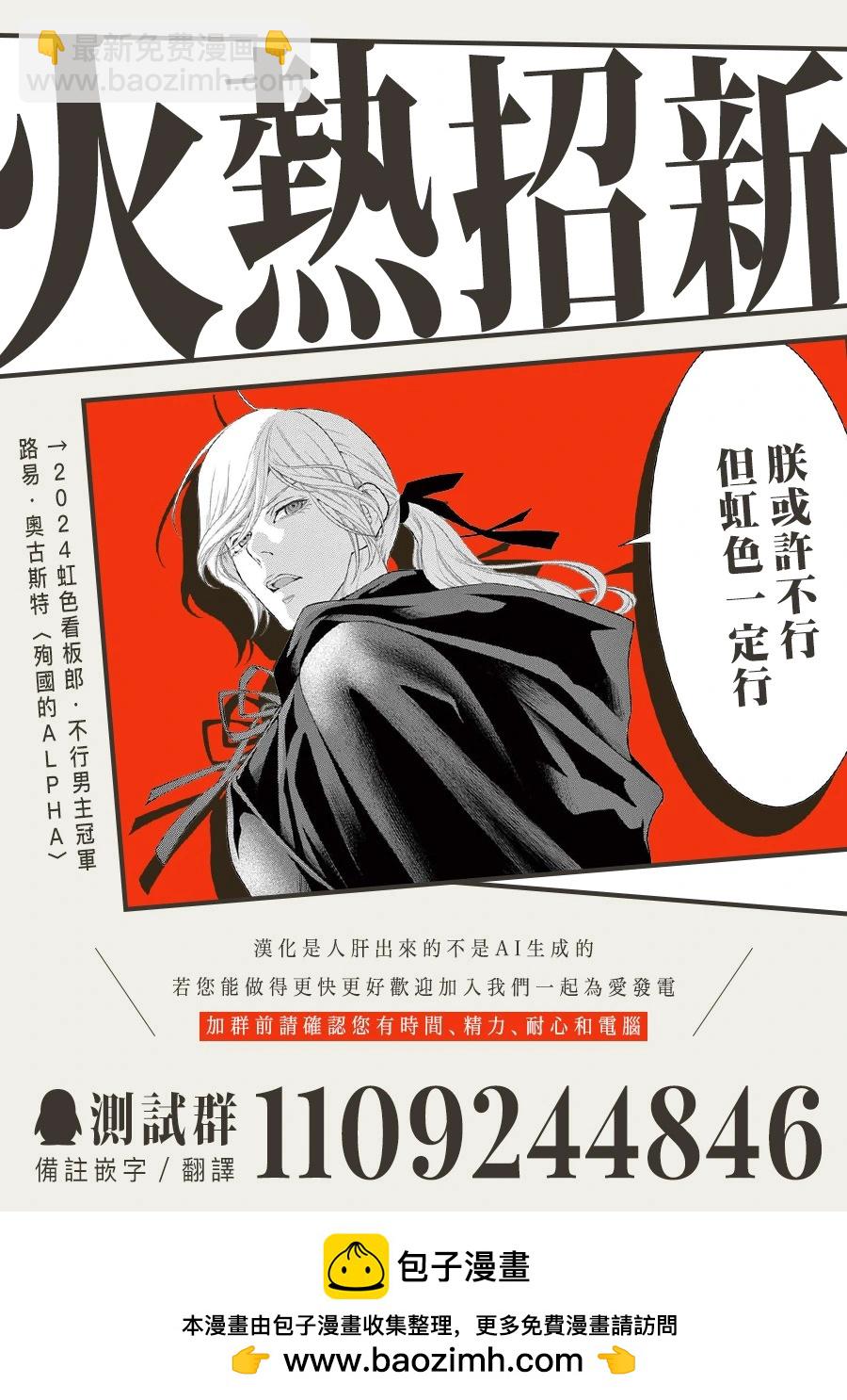 《身为配角的我，却因睡错王子导致煺场失败》第7.1话 第18页