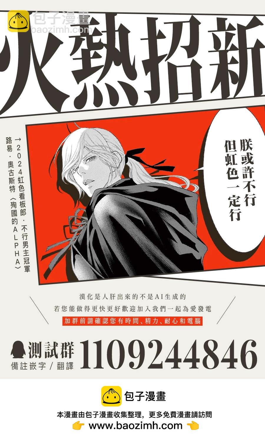 《身为配角的我，却因睡错王子导致煺场失败》第05话 第23页