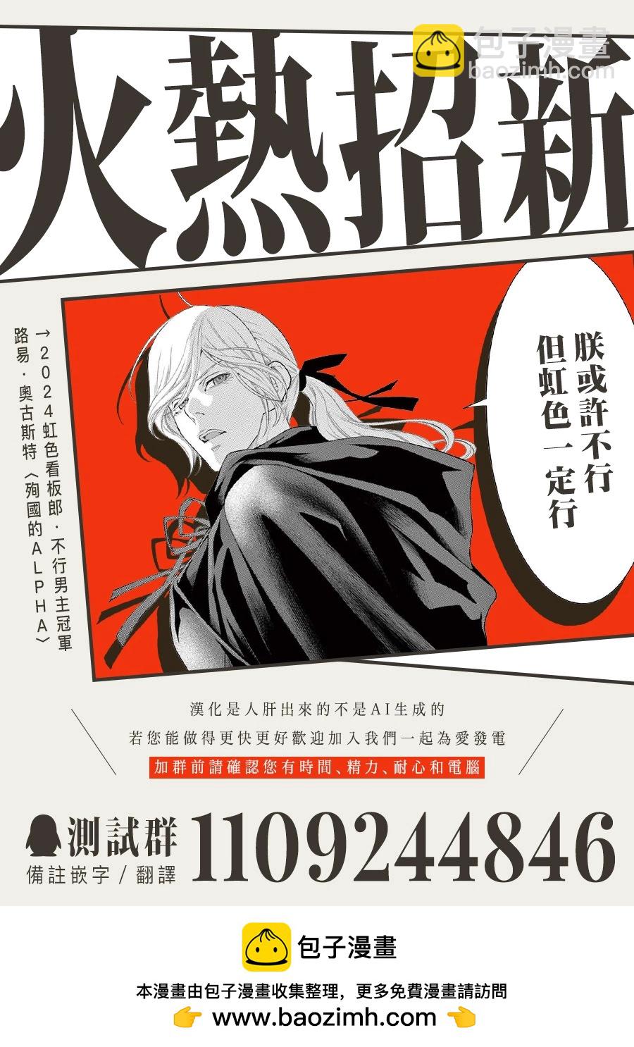 《身为配角的我，却因睡错王子导致煺场失败》第06话 第27页
