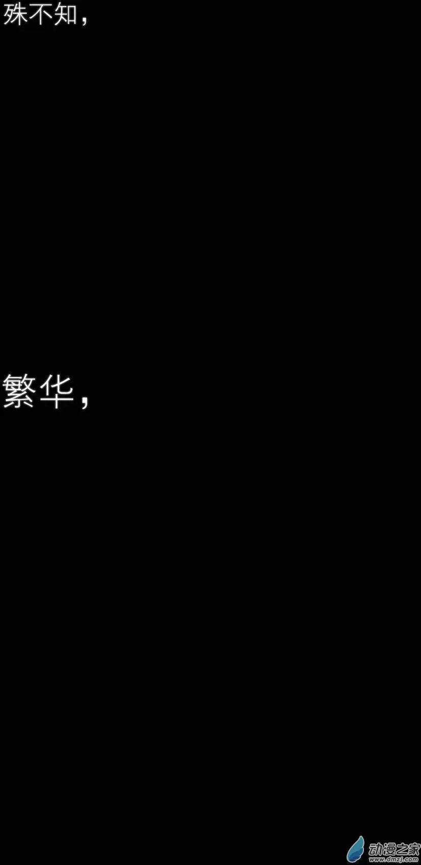 《西京梦华》第01回 第10页