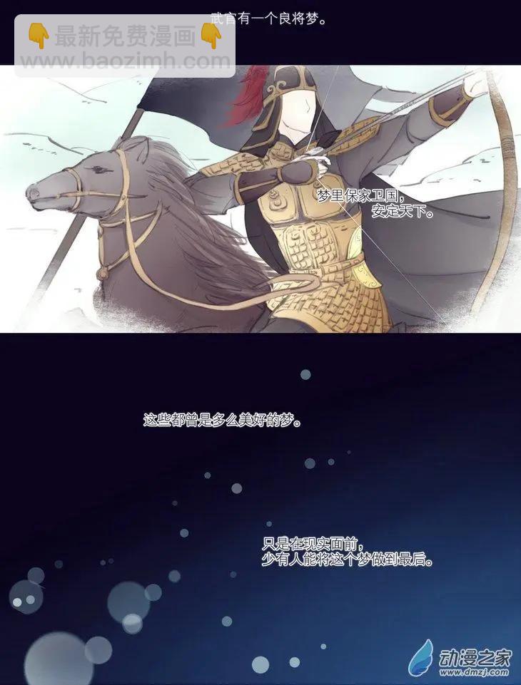 《西京梦华》第01回 第7页