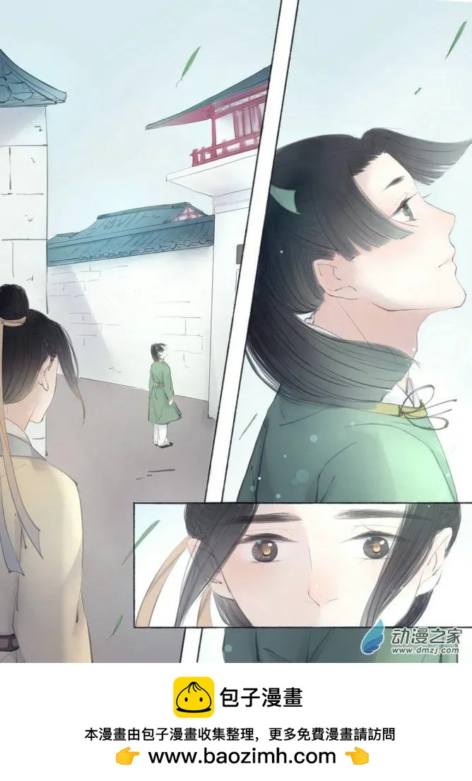 《西京梦华》第02回 第17页