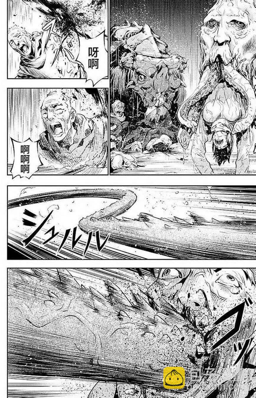 《食粮人类》第01回 第16页