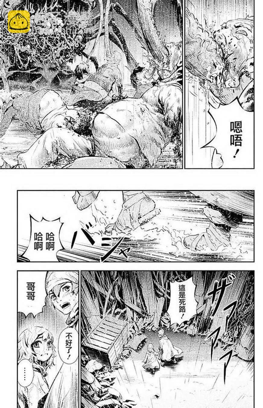 《食粮人类》第01回 第17页