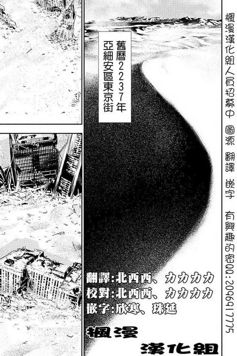 《食粮人类》第01回 第1页