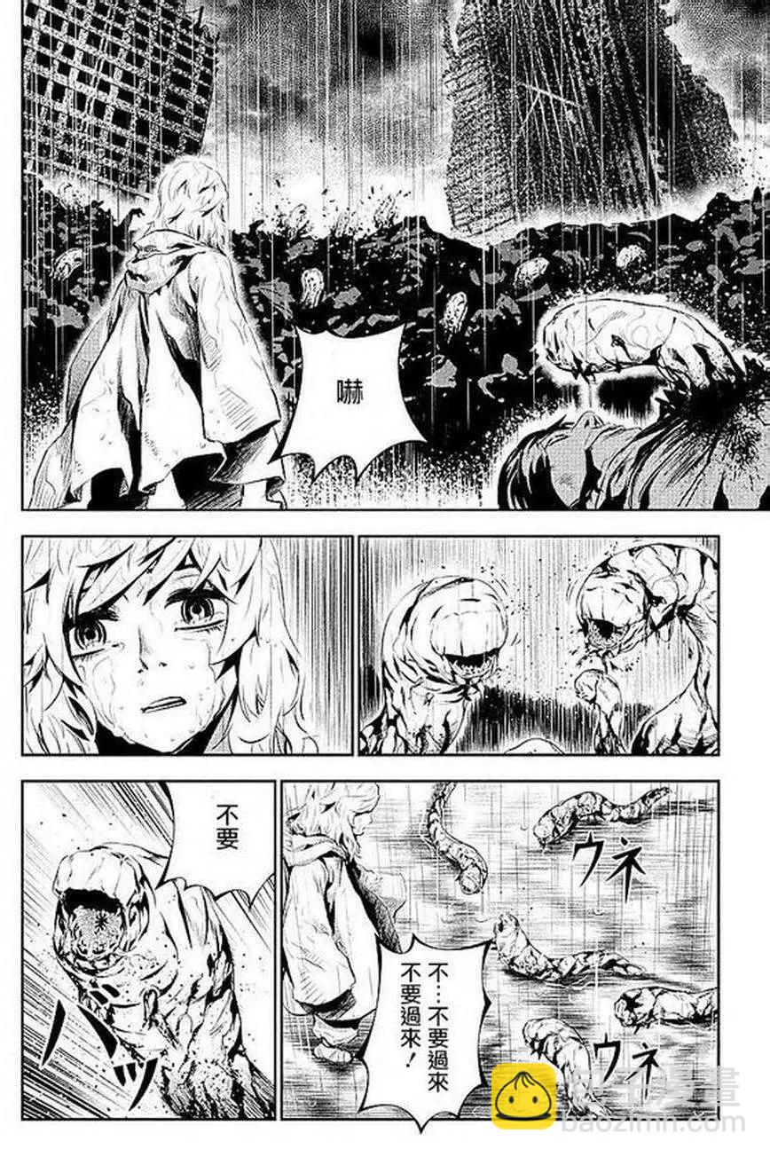 《食粮人类》第01回 第26页