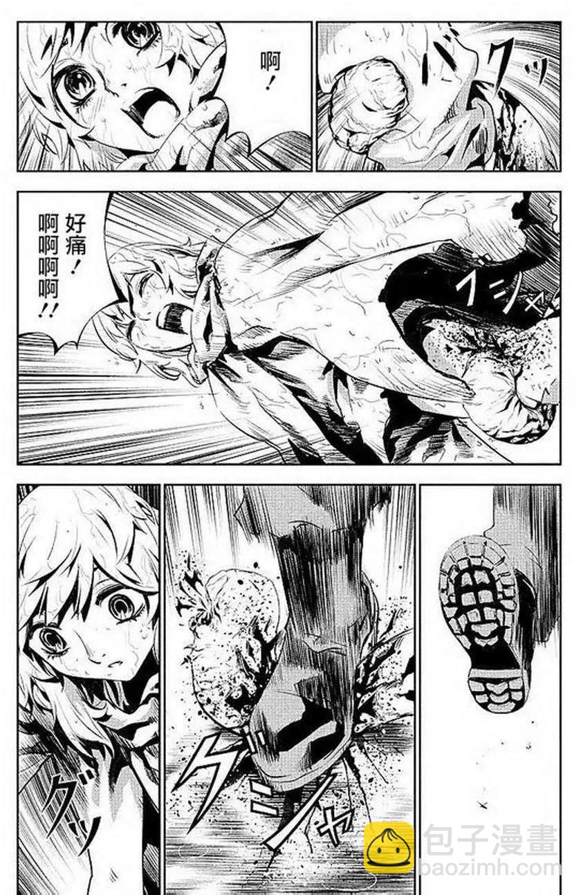 《食粮人类》第01回 第27页