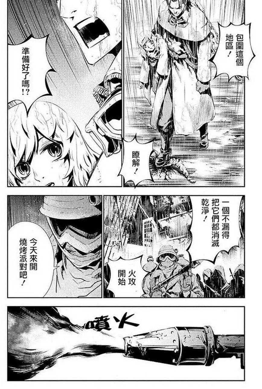 《食粮人类》第01回 第28页