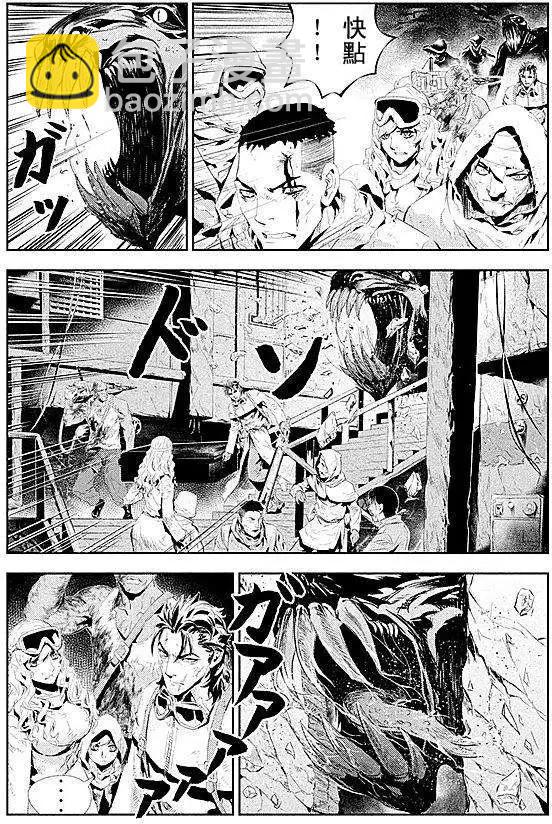 《食粮人类》第04回 第12页