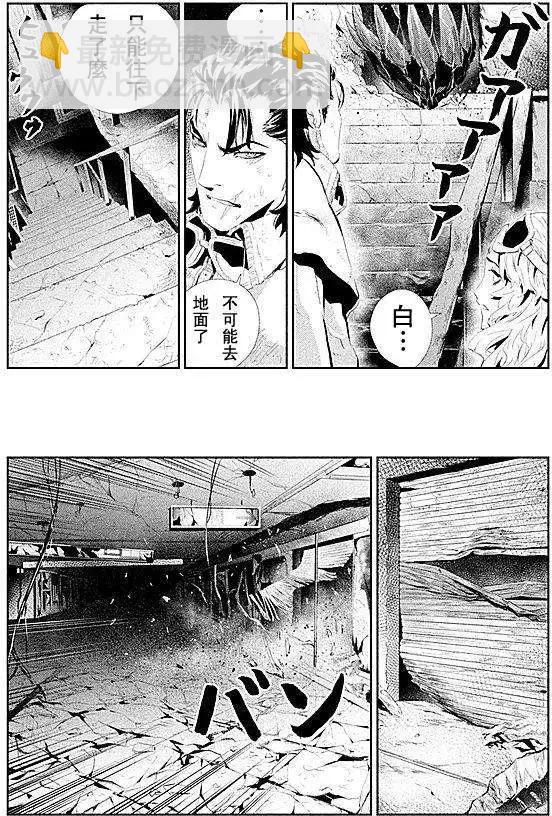 《食粮人类》第04回 第13页