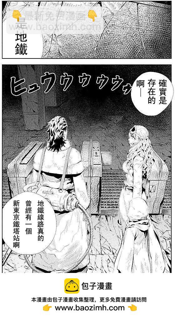 《食粮人类》第04回 第16页