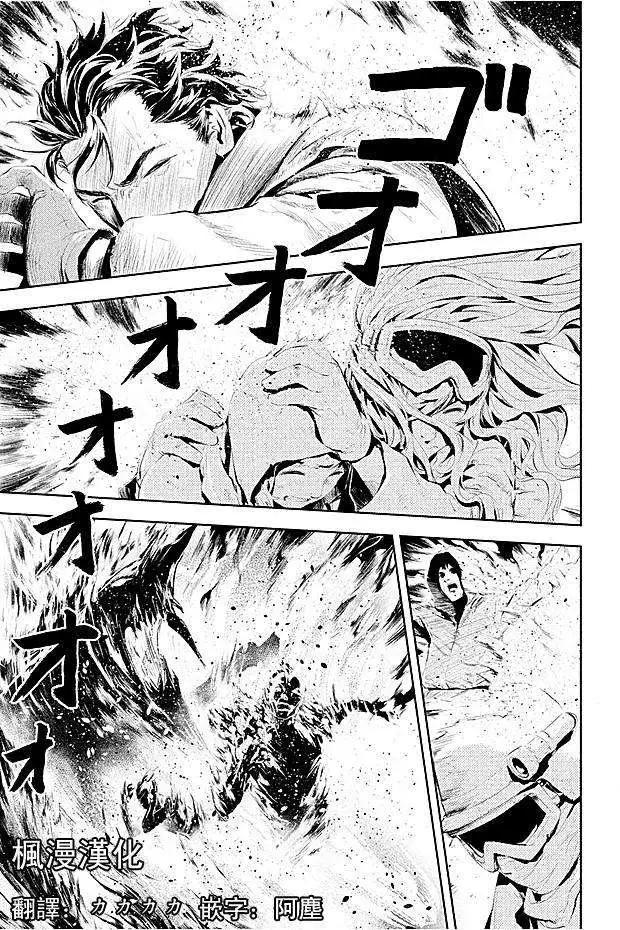《食粮人类》第04回 第1页