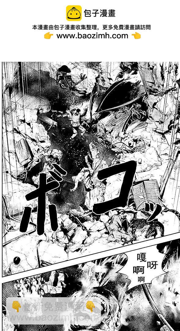《食粮人类》第04回 第2页