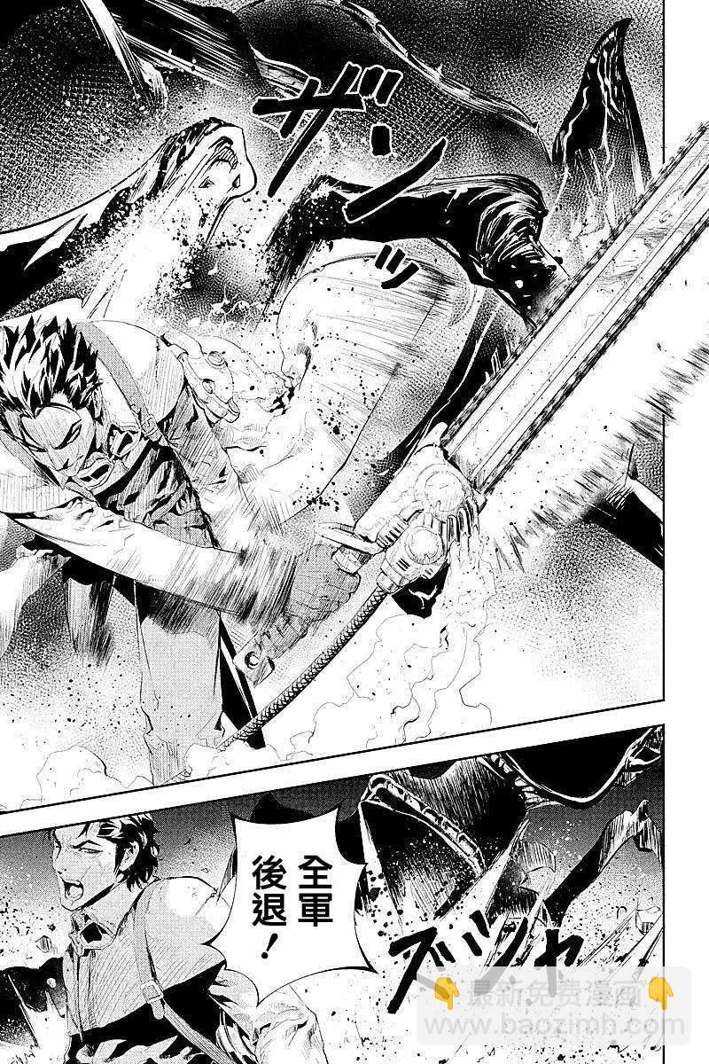 《食粮人类》第03回 第13页