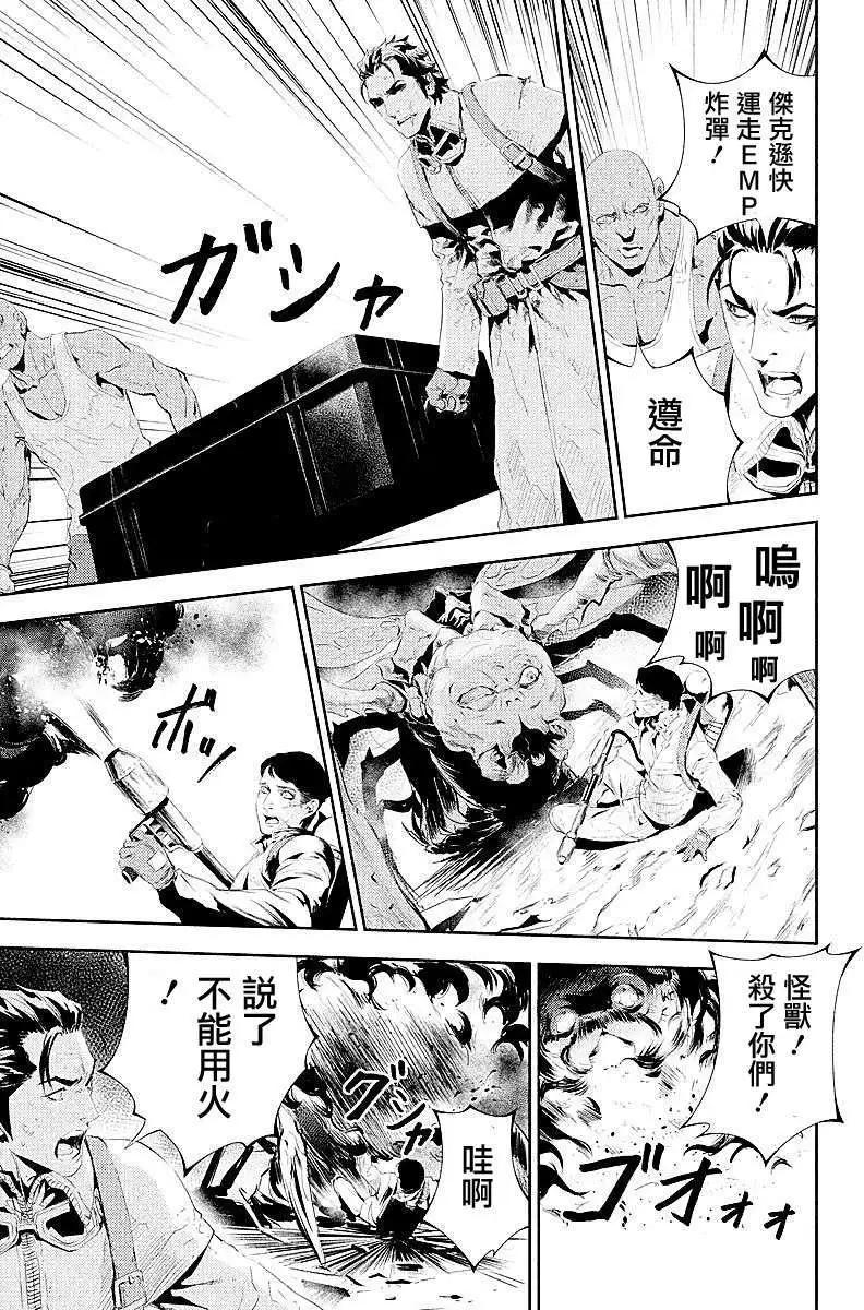 《食粮人类》第03回 第15页