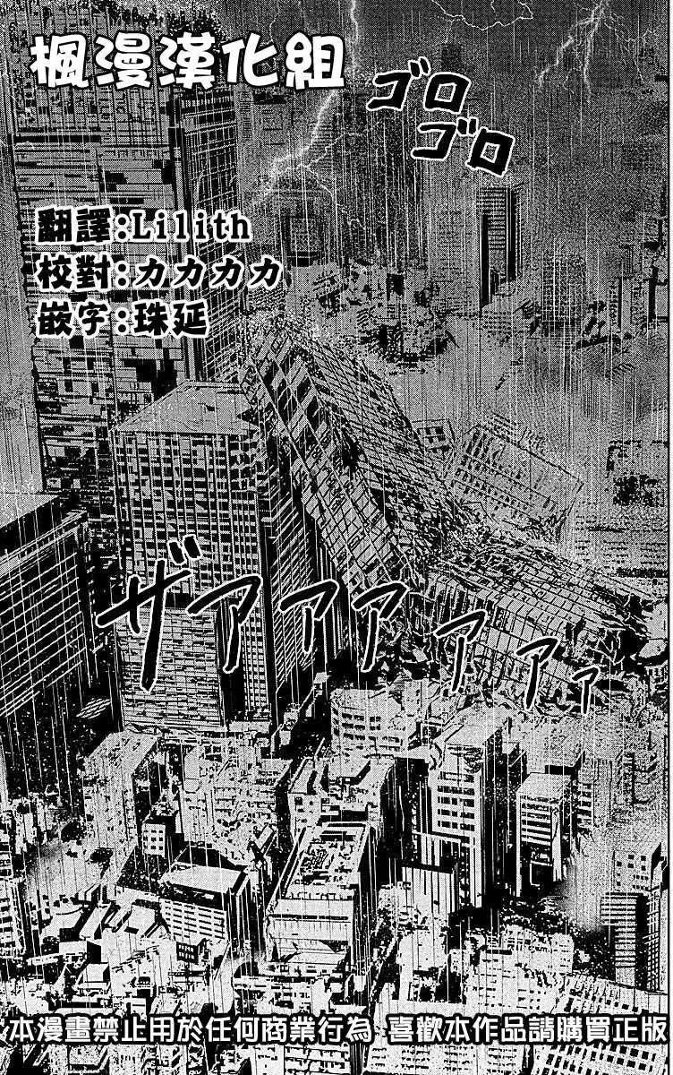 《食粮人类》第03回 第1页