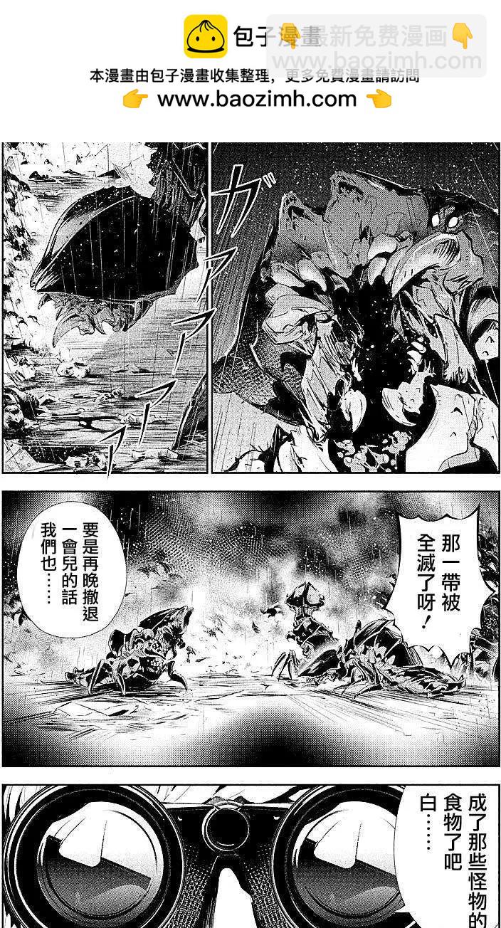 《食粮人类》第02回 第2页