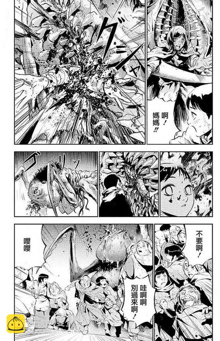 《食粮人类》第01回 第14页