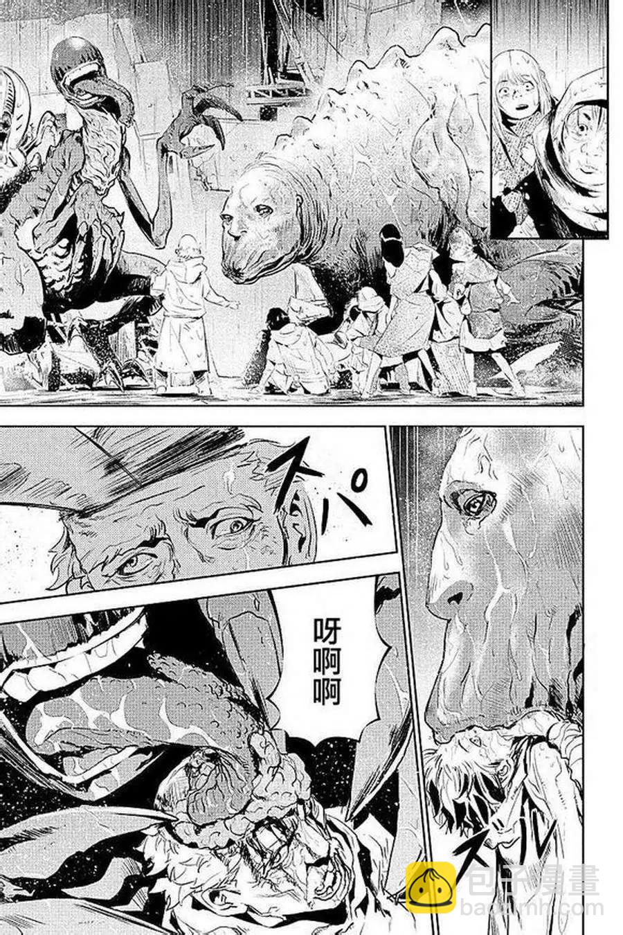 《食粮人类》第01回 第15页